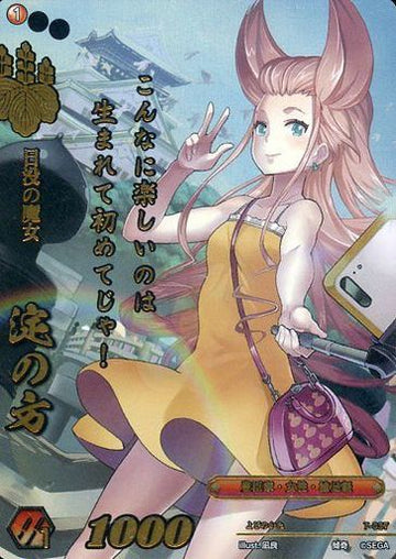 7-037 淀の方 傾奇