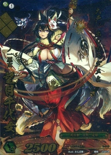 2-080 Chiyome Mochizuki Kabuki