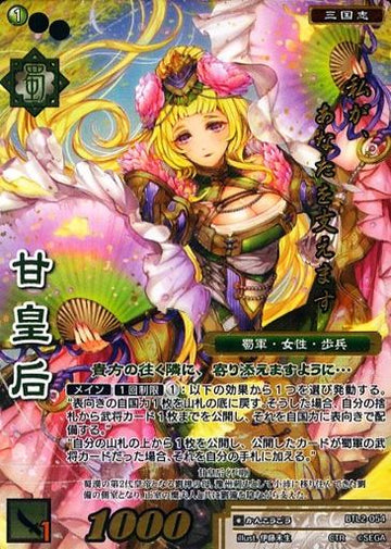 BTL2-054 Empress Gan CTR
