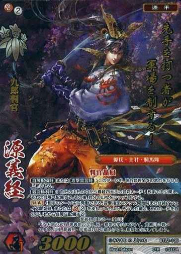 BTL2-105 Minamoto no Yoshitsune CTR