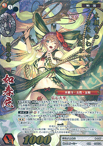 8-017 如春尼 CTR