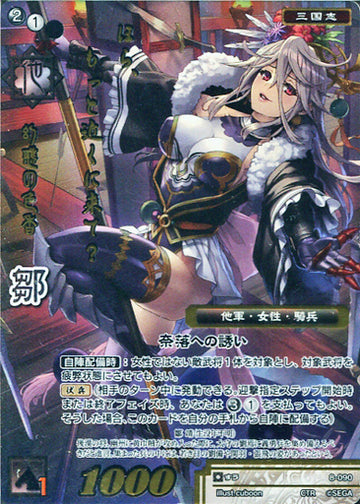 8-090 鄒 CTR