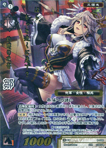 8-090 鄒 CTR