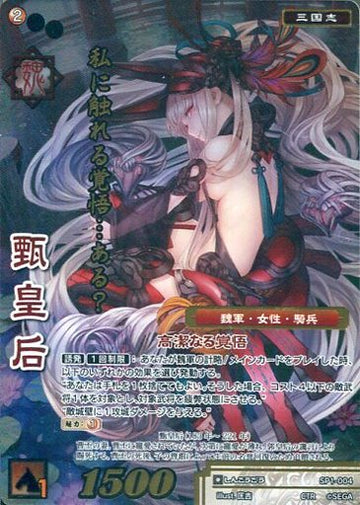SP1-004 Zhenfu CTR