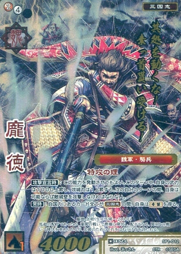 SP1-012 Pang De CTR