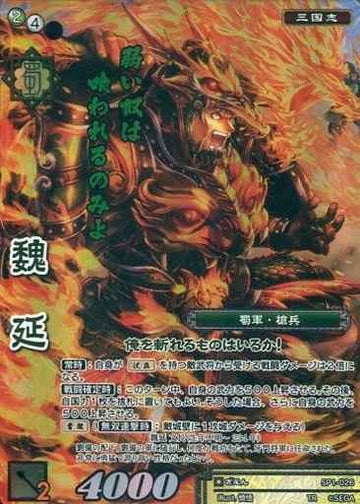 SP1-026 Wei Yan TR