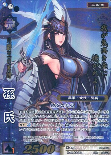 SP1-038 Sun Shi CTR