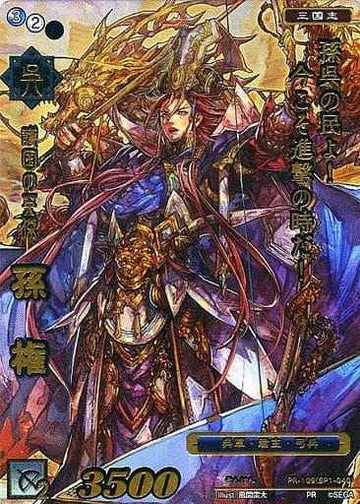 PR-109 Sun Quan