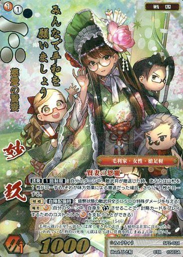 SP2-021 妙玖 CTR