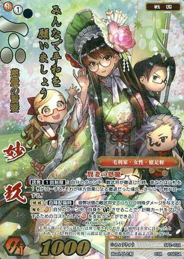 SP2-021 Myokyu CTR
