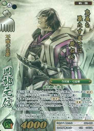SP2-055 Motonobu Okabe CTR