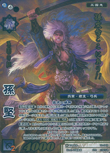 10-049 孫堅 CTR