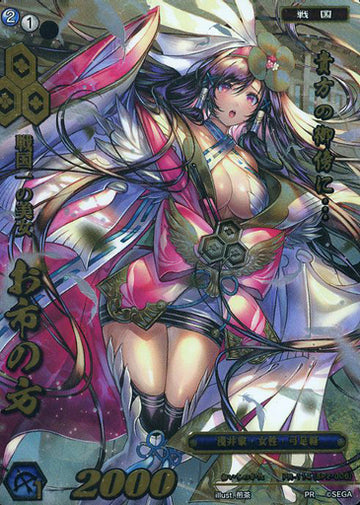 PR-114 Lady Oichi