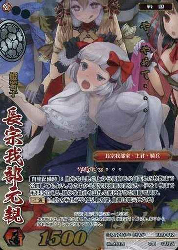 BTL3-012 Motochika Chosokabe CTR