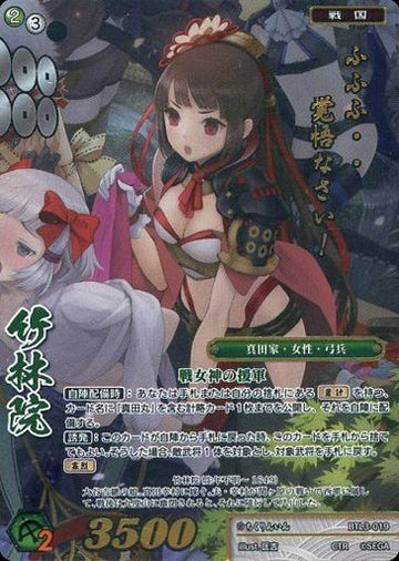BTL3-019 Chikurinin CTR