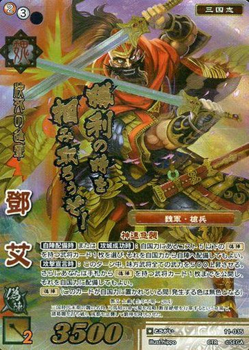 11-035 鄧艾 CTR