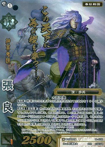 11-076 張良 CTR