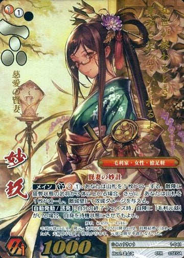 1-041 妙玖 CTR