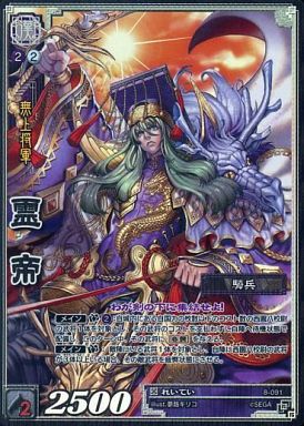 8-091 霊帝 TMR