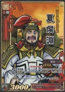 ANV-006 夏侯淵 伝説R