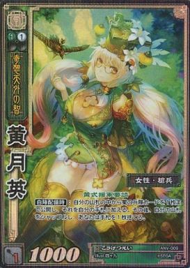 ANV-009 黄月英 CTR