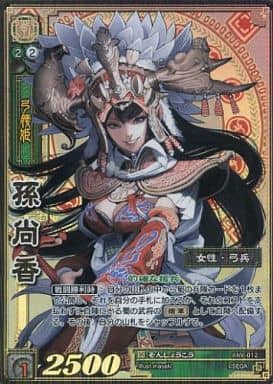 ANV-012 孫尚香 TMR