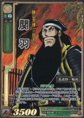 ANV-016 関羽 伝説TMR