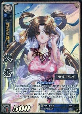 ANV-017 大喬 TMR