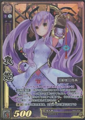 ANV-034 袁姫 TMR