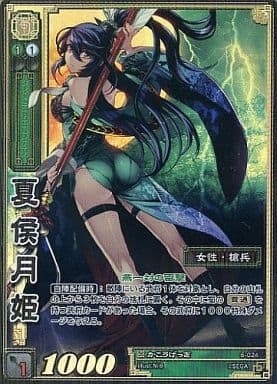 6-024 夏侯月姫 TMR