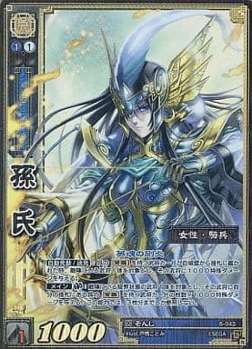 6-043 孫氏 TMR