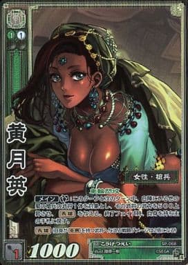 SP-068 Huang Yueying TMR
