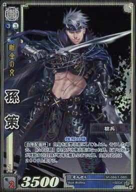 SP-086 Sun Ce TMR