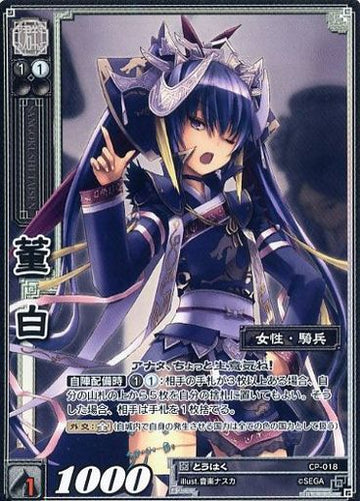 CP-018 Dong Bai