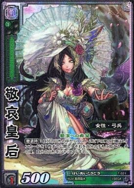 7-021 敬哀皇后 TMR