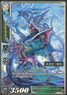 4-034 関羽 TMR