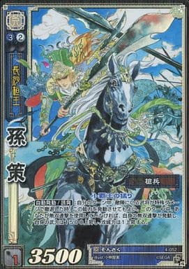 4-052 孫策 TMR