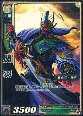 SP-022 Guan Yu TMR