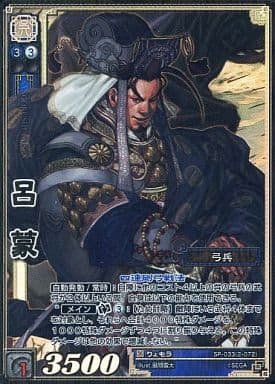SP-033 Ryomo TMR