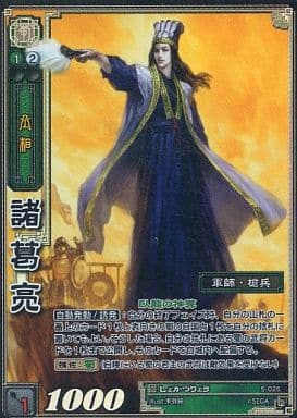5-026 諸葛亮 TMR