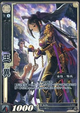 5-062 王異 TMR
