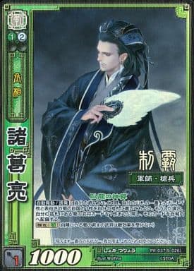PR-037 Zhuge Liang (Unopened)