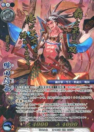 SP2-039 島津義弘 CTR