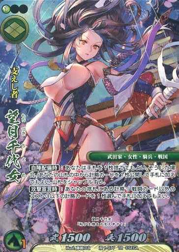Twin 1-077 Chiyome Mochizuki