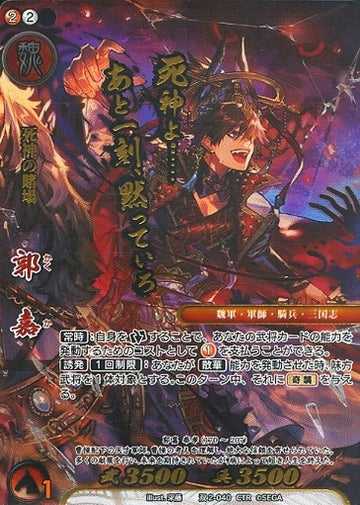 DD2-040 Guo Jia CTR