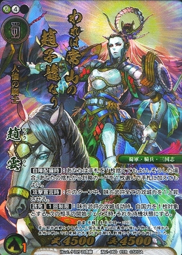 Zhao Yun CTR