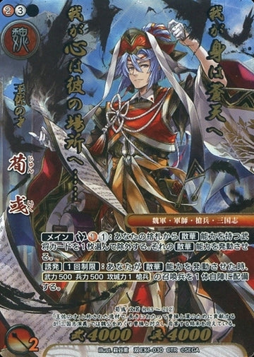 EX1-030 Xun Yu CTR