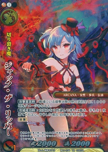 3-038 Jack the Ripper TR
