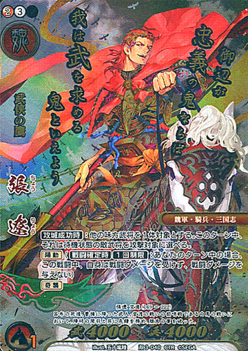 Zhang Liao