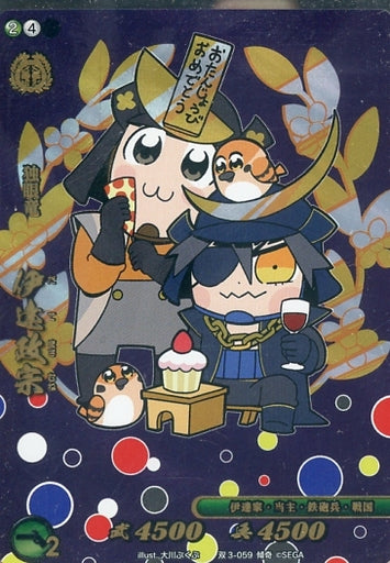 3-059 Date Masamune Kabuki